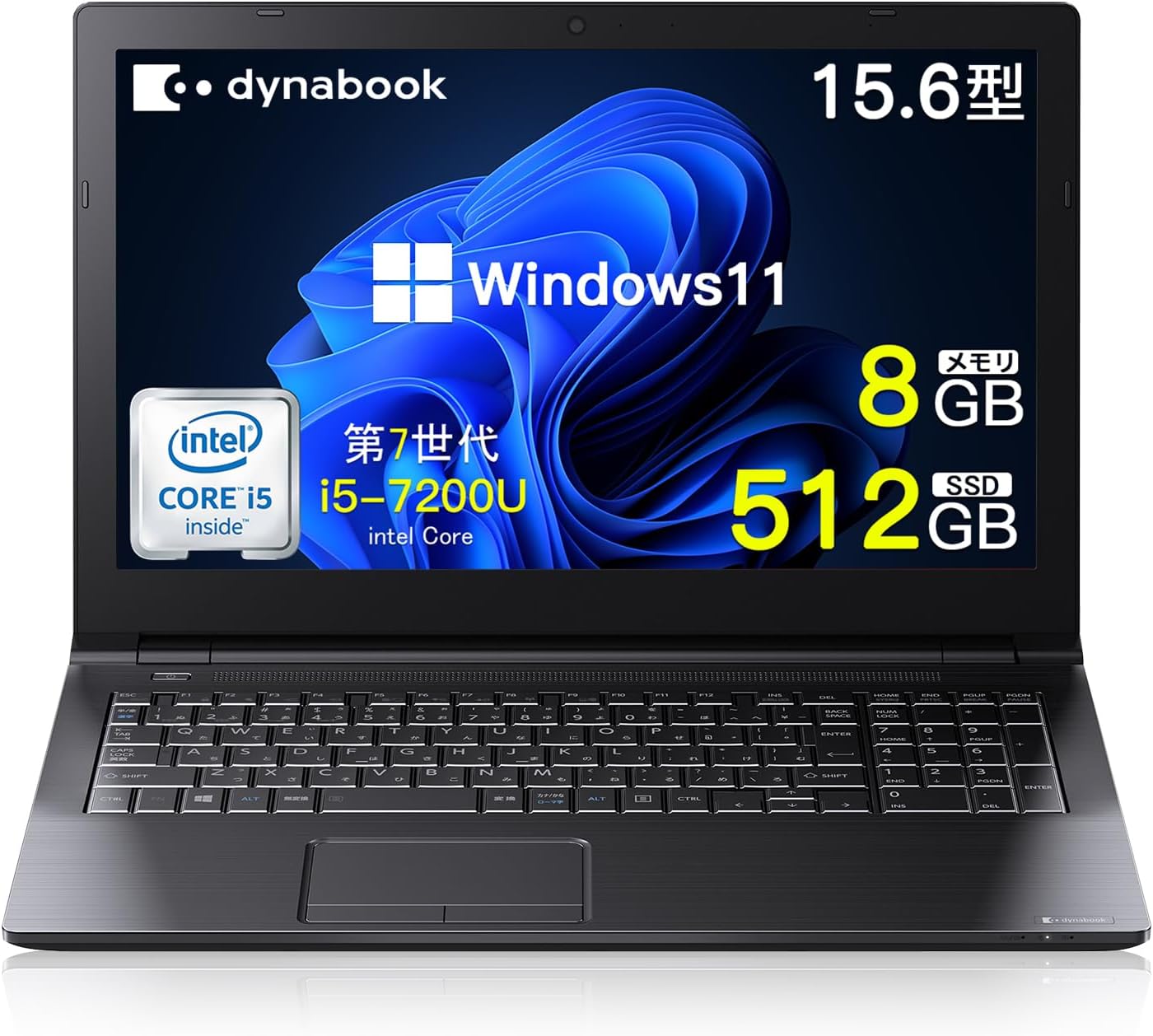 楽天市場】ノートpc ssd 16gb core i7 ダイナブック 512gbの通販