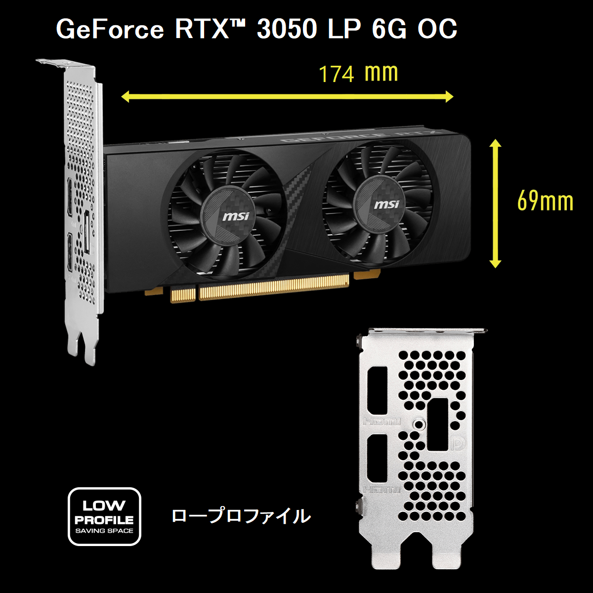 MSIロープログラボ GeForce RTX 3050 LP 6G OC発売 | 特選街情報 NX