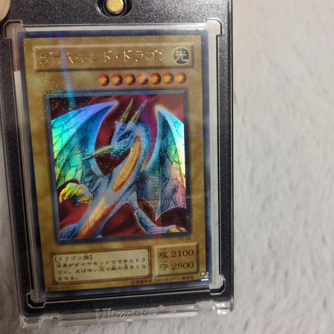 箔押しエラー　ダイヤモンドドラゴン　激レア 遊戯王 ダイヤモンドドラゴン ウルトラレア - メルカリ