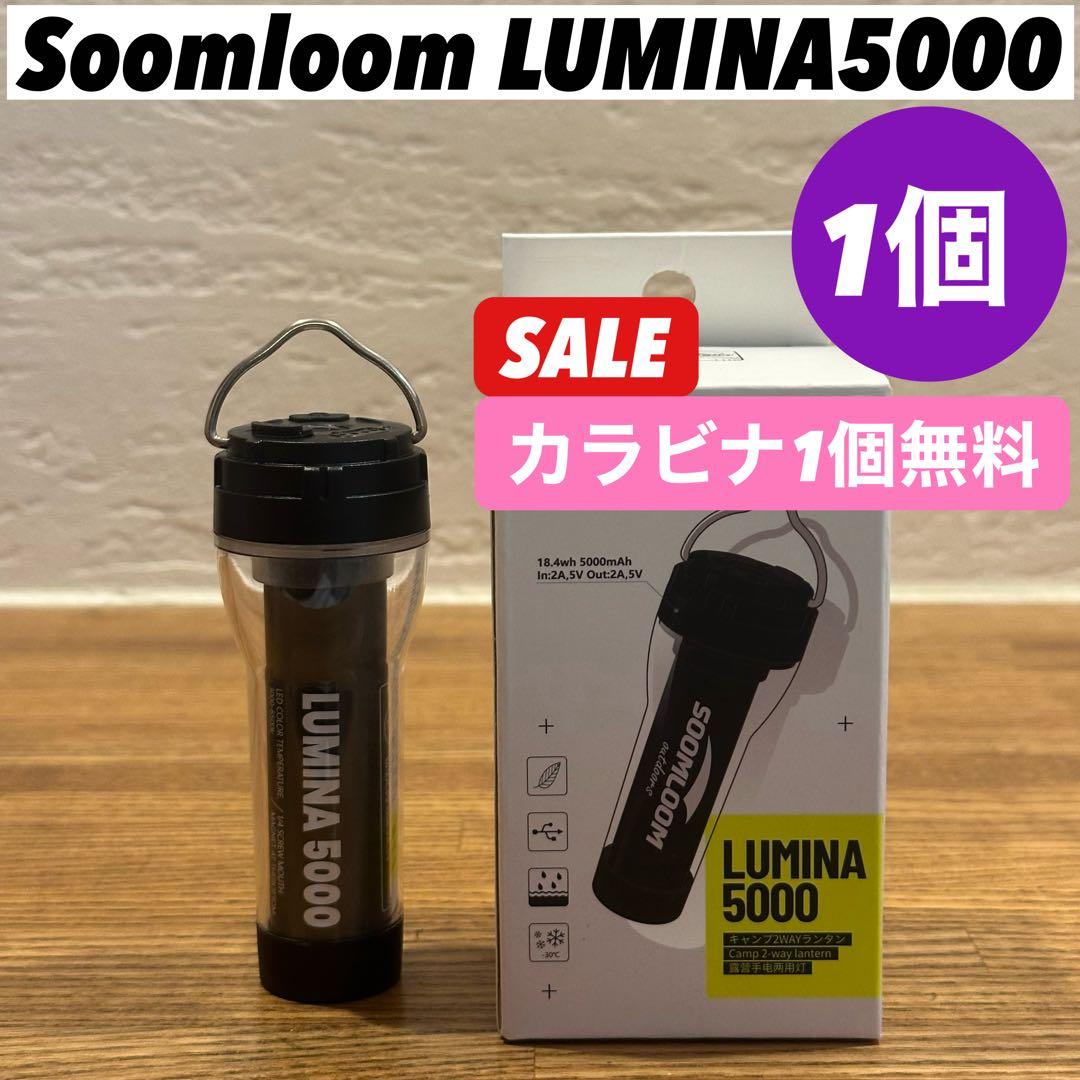 即納】LUMINA5000 ルミナ5000 スームルーム 1個 ゴールゼロ - メルカリ