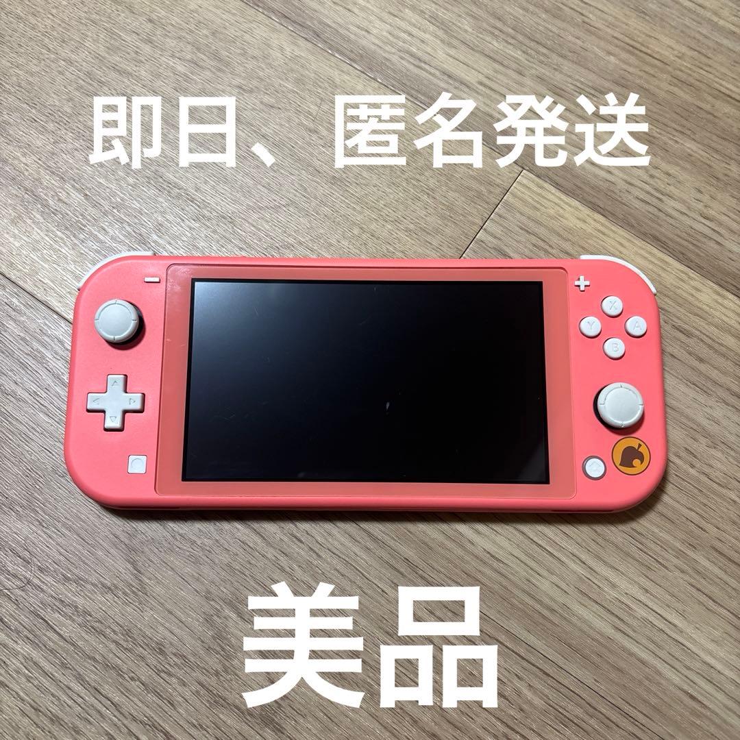 美品 任天堂 スイッチ ライト どうぶつの森 しずえ アロハ柄 ピンク あつ森』の可愛いニンテンドースイッチ ライト本体が11月3日に発売決定