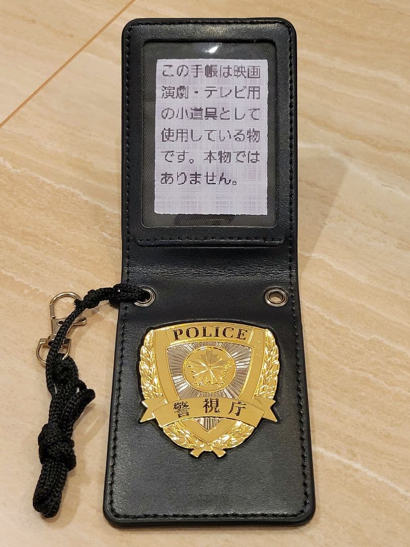 警察手帳　撮影用　レプリカ　紐付き Amazon.co.jp: 警察手帳（レプリカ）モノホンリアル型+新警察手帳紐